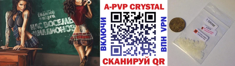 A PVP кристаллы Рошаль