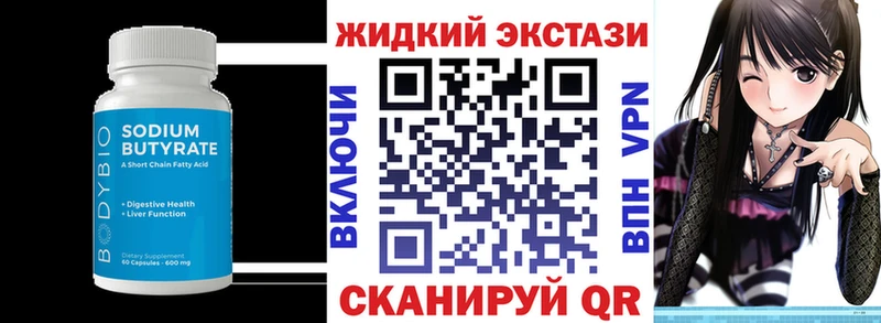 магазин продажи наркотиков  Рошаль  БУТИРАТ Butirat 